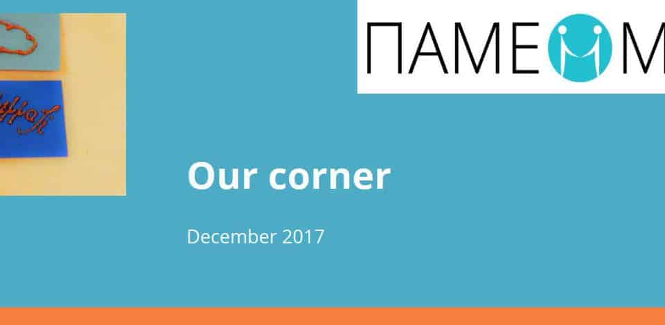 Newsletter December 2017